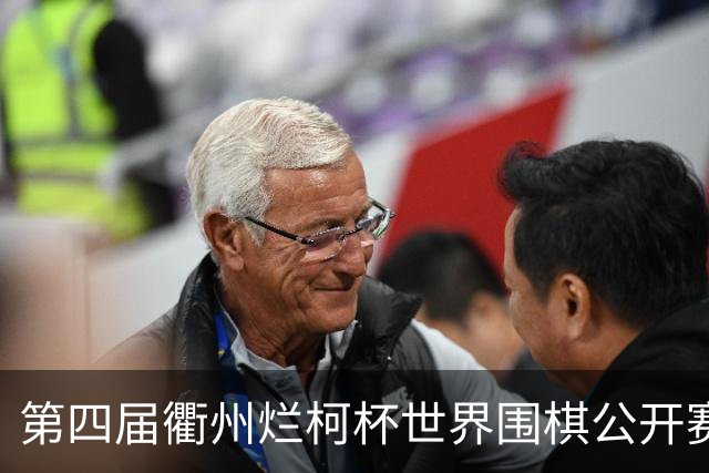 第四届衢州烂柯杯世界围棋公开赛盛大开幕